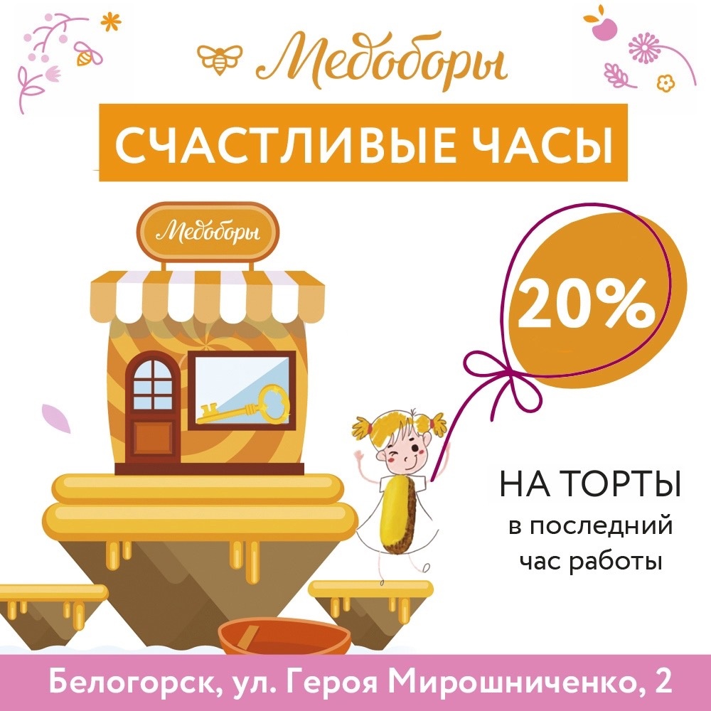 Белогорск: 20% в последний час