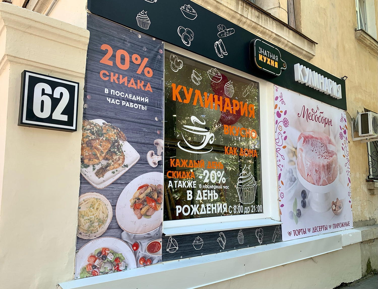 Торты Медоборы теперь и на героев Севастополя