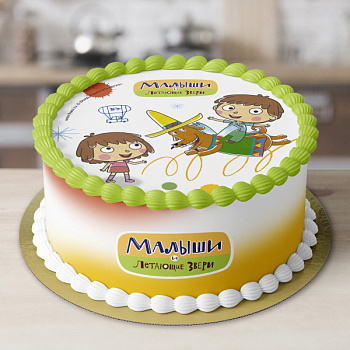 Малыши и летающие звери № 5 01