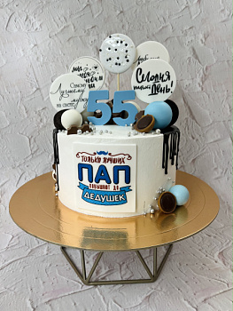 Торт "Папе 55" 01