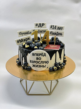 Вперёд во взрослую жизнь 01