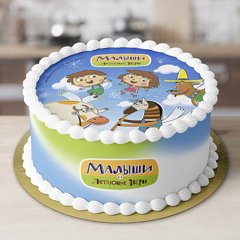 Малыши и летающие звери № 2 01