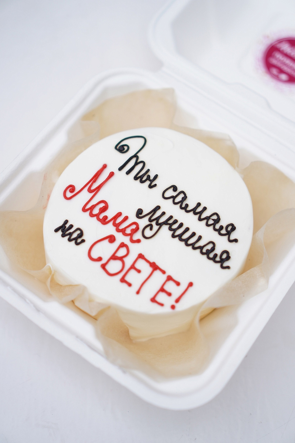 С Днем матери!